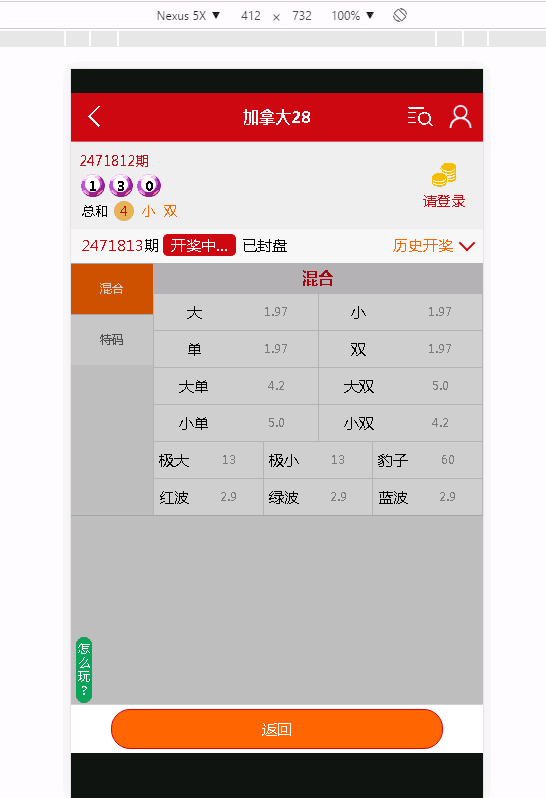 盛世国际CP源码完美运营版+修复全部KJ采集无限代推荐
