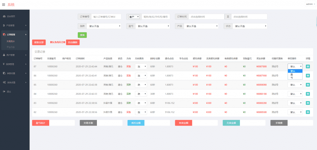 最新更新抖音外围外汇微盘K线走势正常+简单文字说明+可封装APP+可自由二开UI