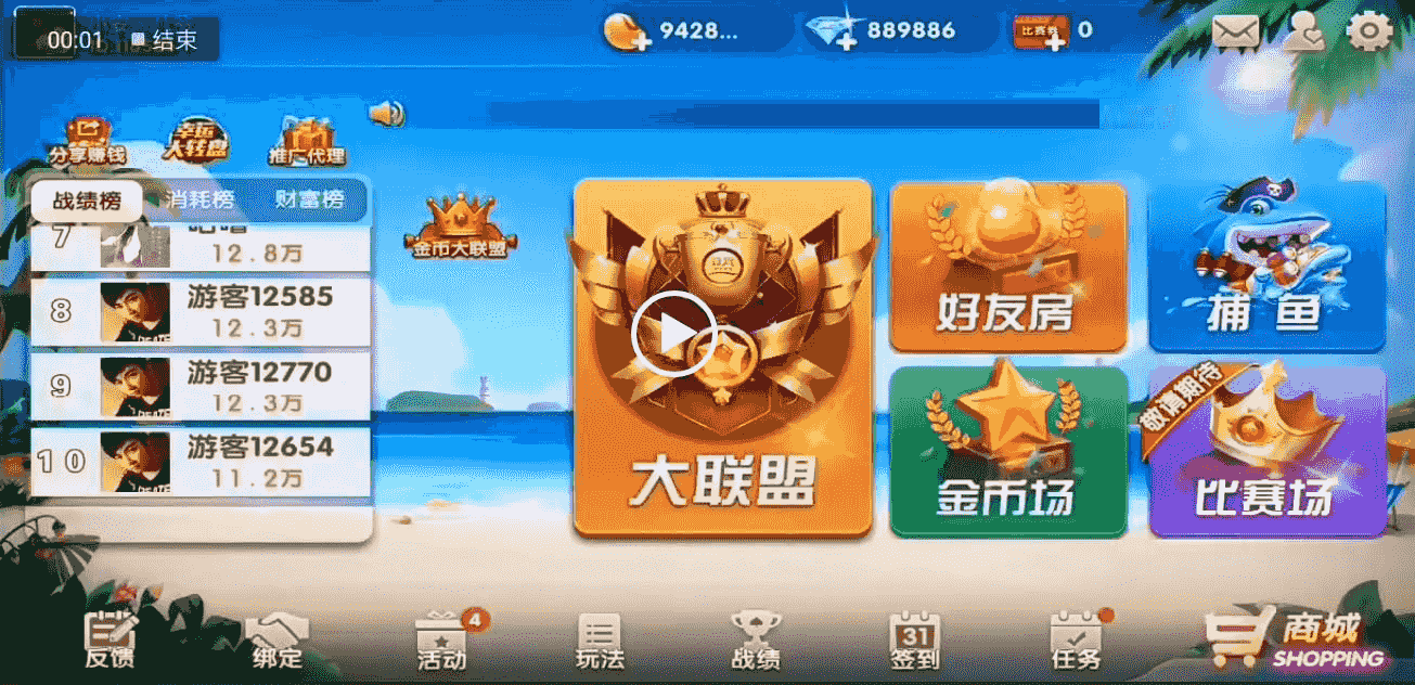 ​最新更新牌友联盟金币房卡大联盟双模式双联盟qp游戏+合伙人，双推广+双端app