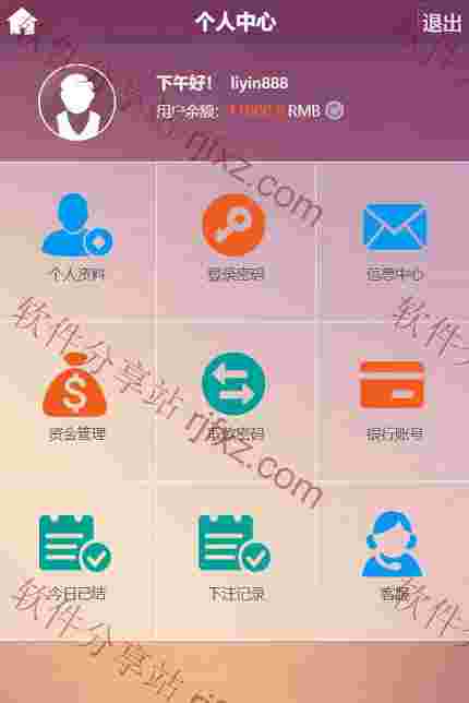 永利国际带手机WAP和电脑WEB完整版,带第三方码支付,修复采集