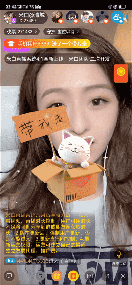 ​直播源码二开最新版本更新短视频_直播观看时长控制_更新分享方案等+视频教程