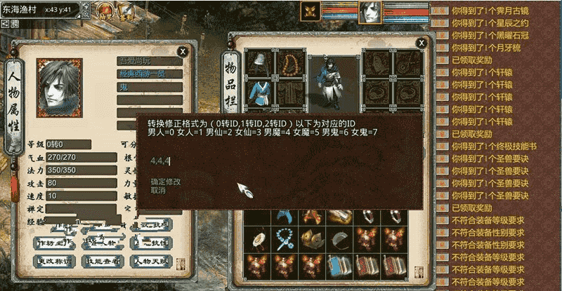 端游[大话西游]天演册虚拟机镜像一键端+客户端+GM工具等