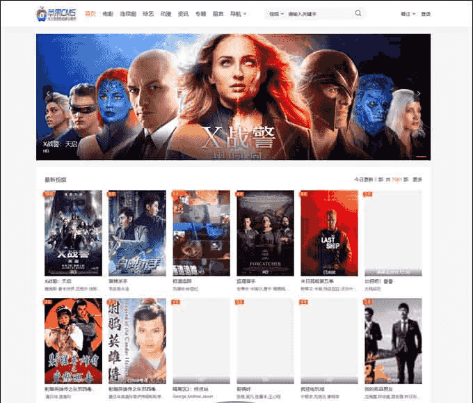 在线影视站大橙子主题3.15免授权破解无后门版,苹果cmsv10内核+自适应手机+安装使用说