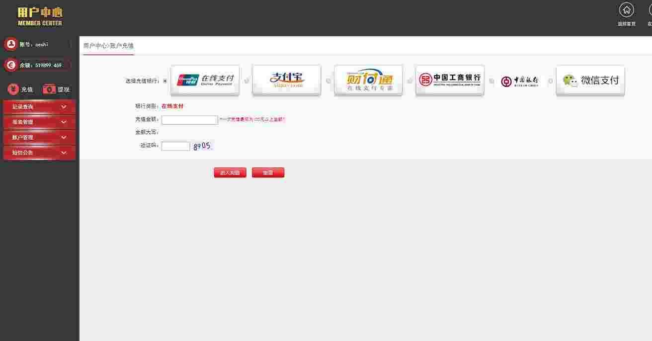JAVA凯赢双玩ssc源码带wap手机端+后台数据库