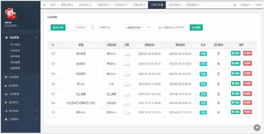 Thinkphp二开全新UI美化版战国乱世王者区块链区块链预约养成系统区块猪华登区块狗