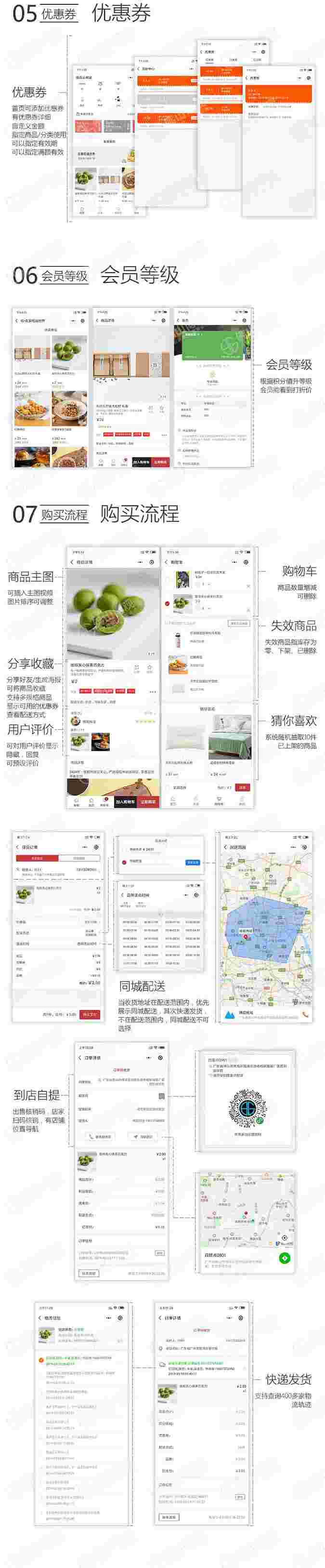 功能模块：博观商城V1.0.17 小程序前端+后端