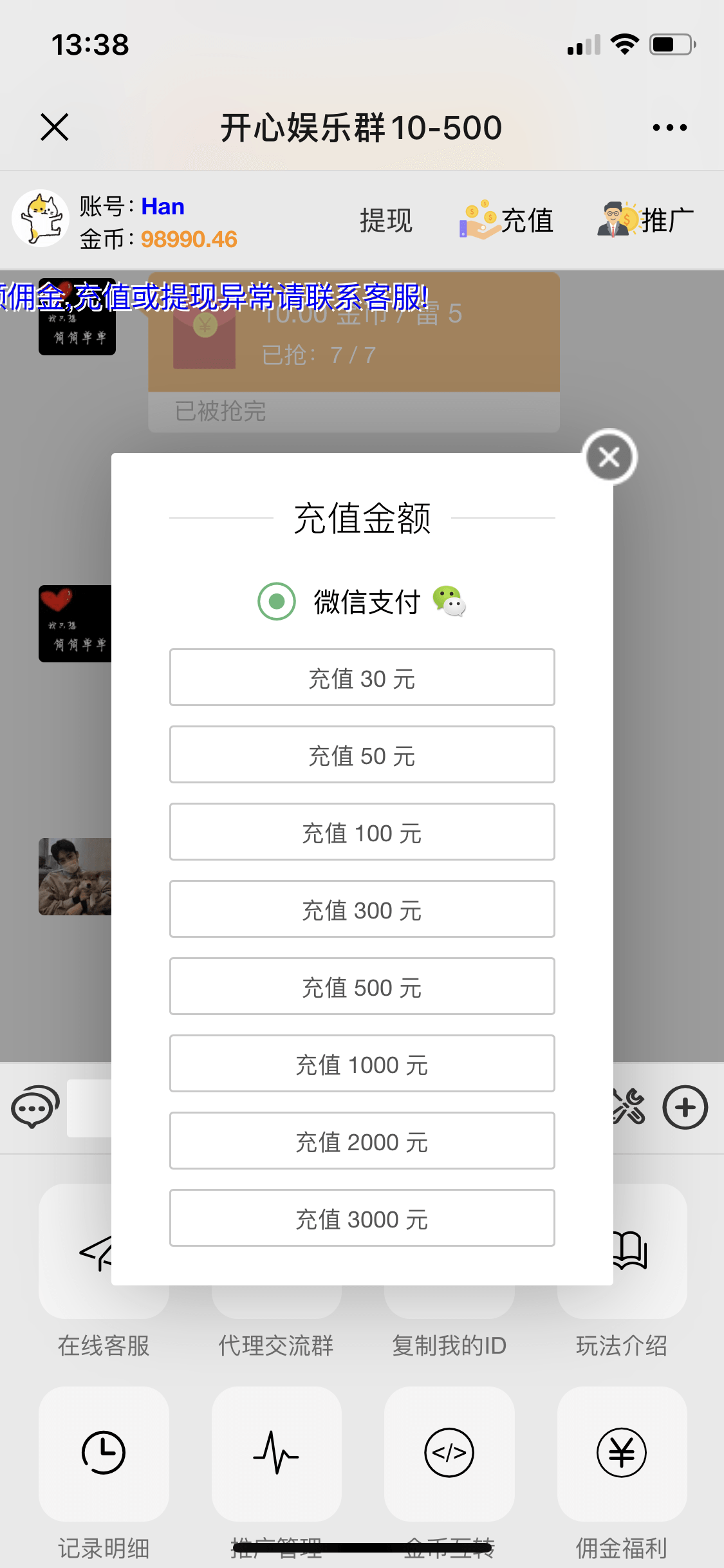 最新修复H5红包扫雷源码+完美运营+完整数据