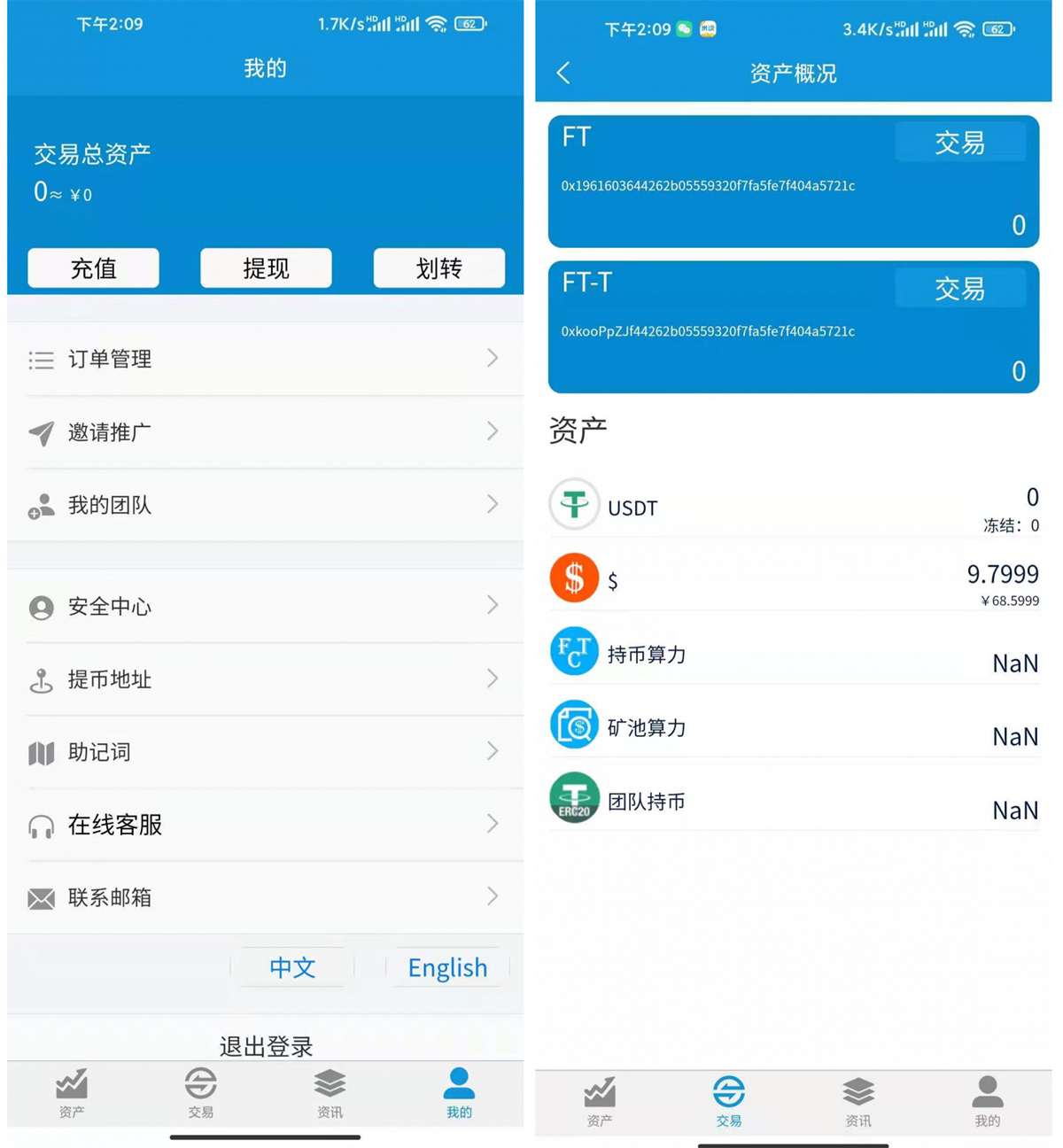 新版FORTAI区块交易中心/FT-TOKEN