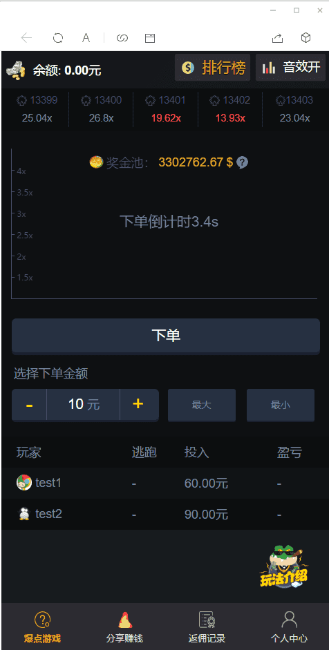 最新H5爆点娱乐火箭逃跑刺激财富翻倍tp内核二开完美版全开源无授权源码