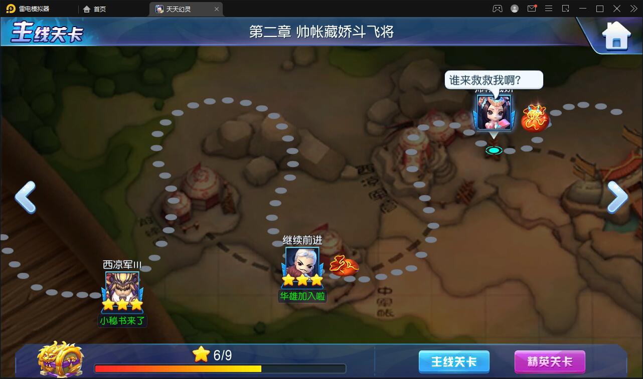新Q萌三国回合手游【天天幻灵】2021整理Win一键即玩服务端+充值后台