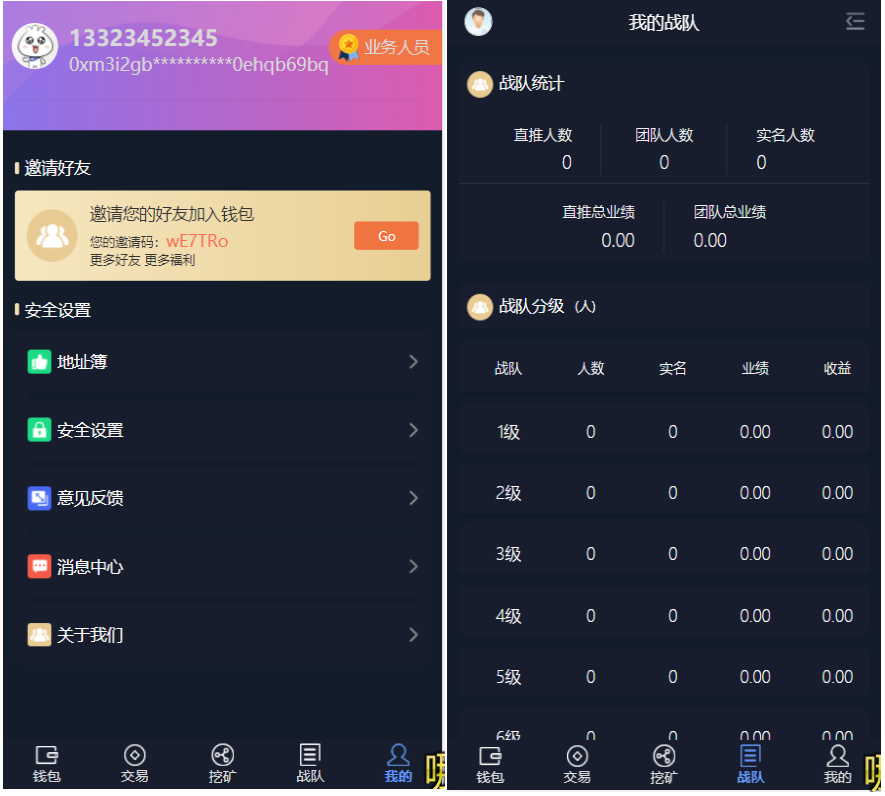 新版BS比特之星源码