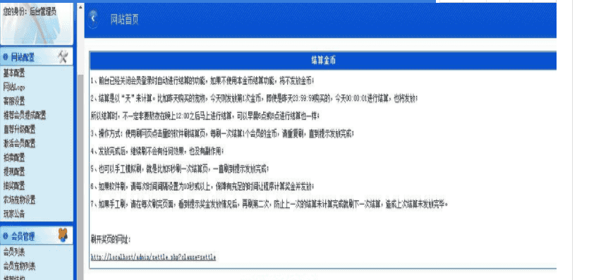 ​金菇币 农场源码下载源码 分红源码 资金盘源码 拆分源码 游戏源码 理财源码