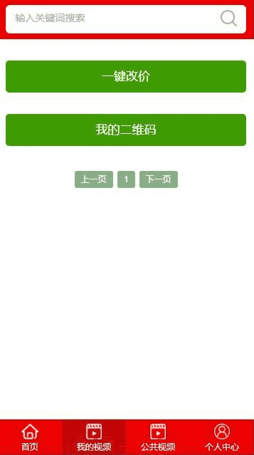 2019最新云赏打赏系统源码修复版+防封功能+VIP付费看视频+代理平台+安装说明
