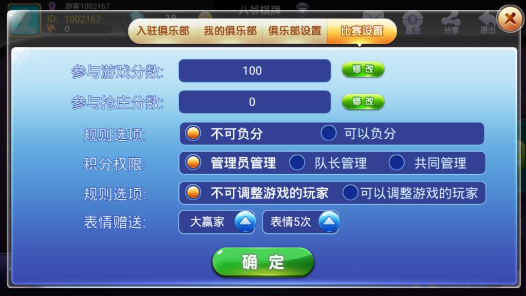 【完美运营】最新金牛座战斗牛牛大亨牛哼哼完整源码组件带俱乐部茶楼+选座积分+双端APP+完整数据