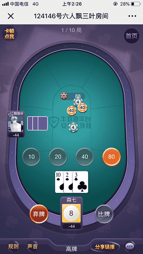H5牛欢喜源码 最新H5牛欢喜棋牌游戏完整开源修复版源码 附搭建教程