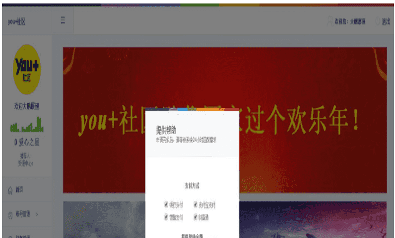​you+源码下载社区源码+YOU+国际青年社区源码 全开源