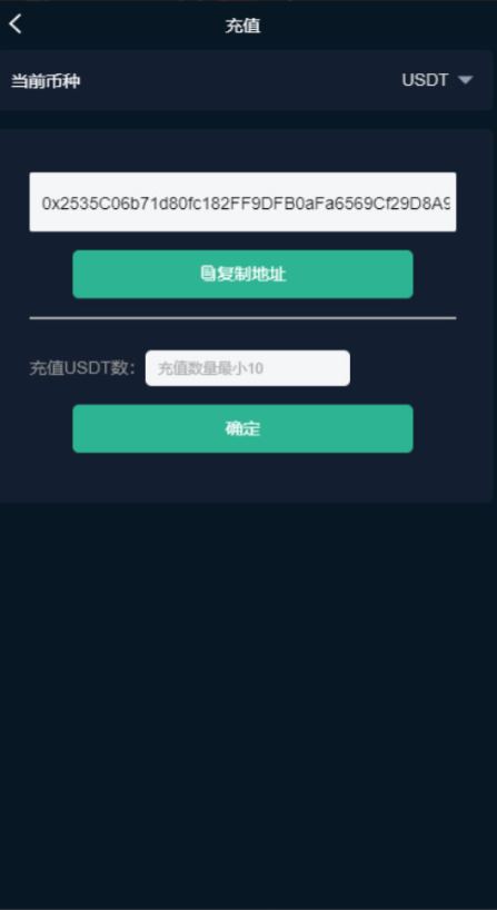 新汇汇通wei盘usdt支付完美运营2次开发版+完整数据+K线正常+3种语言