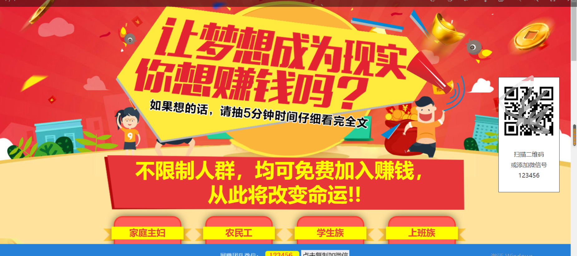 【免费源码】2引流单页