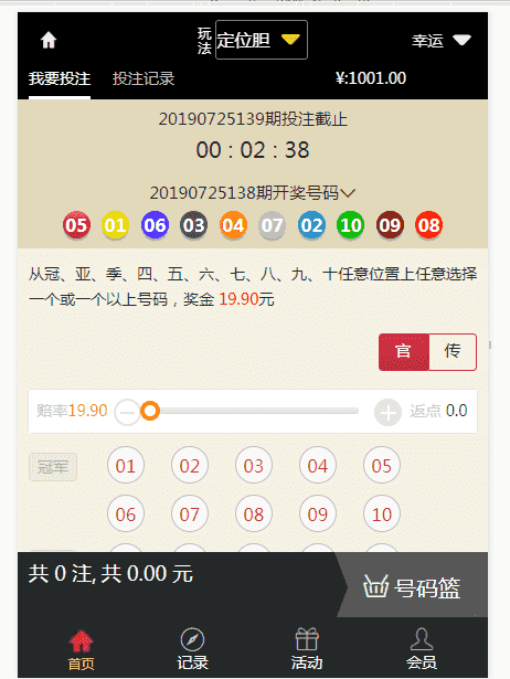 【更新7.28】大富SSC完美版本上线即可运营