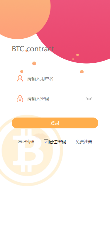 BTC合约PHP交易所/余额宝理财化钱包/自带phplivechat客服/对接免签接口/视频搭建教程