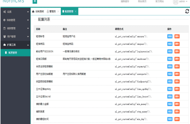 最新仿用钱宝小额jiedai系统开源版完整源码下载，给你花daikuan系统源码，小daiweidai校园dai源码