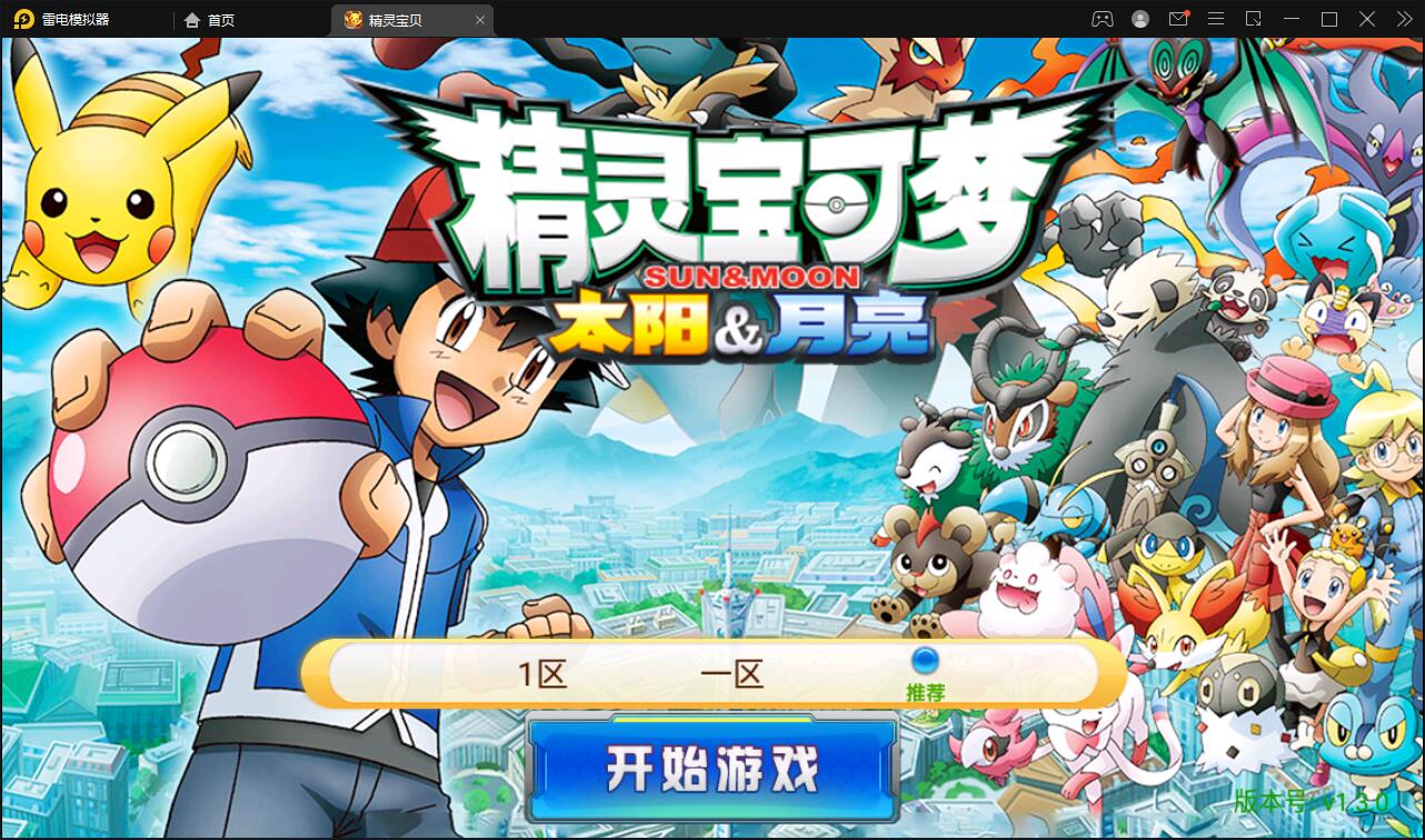 2021最新回合卡牌手游【精灵宝可梦】10月整理Linux手工服务端+安卓苹果双端带有详细教程