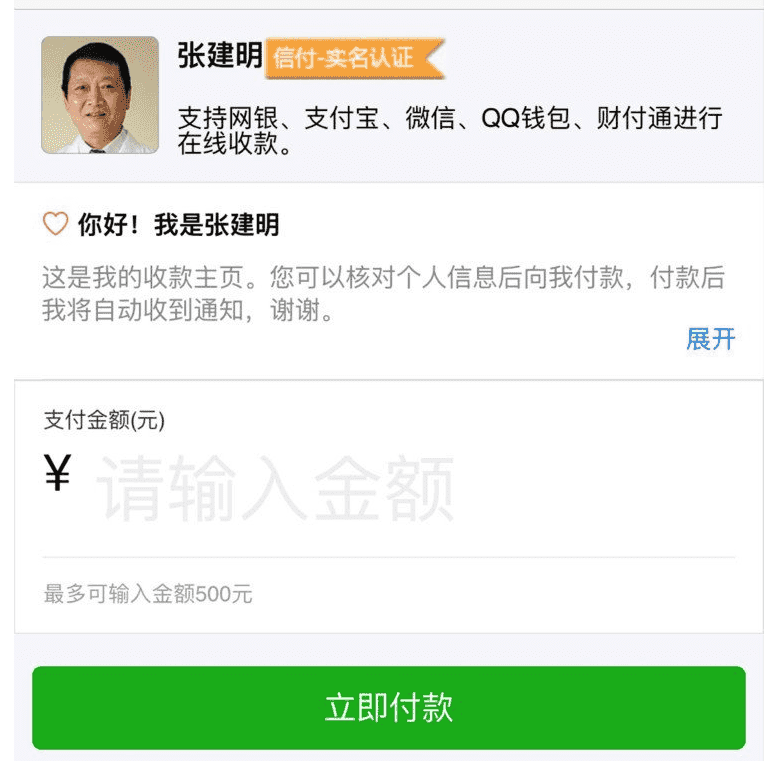 企业级正规php第三方api第四方支付平台程序源码完整开源全套【带视频安装教程】