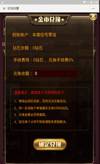 三个版本H5扫雷红包源码+授权已破完整版