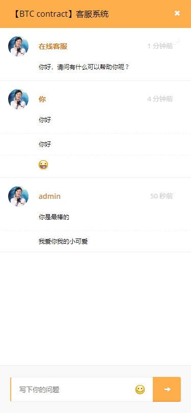 最新PHPBTC合约余额宝理财化钱包自带phplivechat客服免签接口网站源码及视频搭建教程