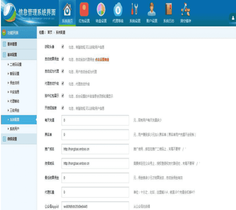 转盘+瓜瓜+扫雷，公众号红包拼手气运气疯狂互换刮刮乐抽奖交换红包精cai互换源码
