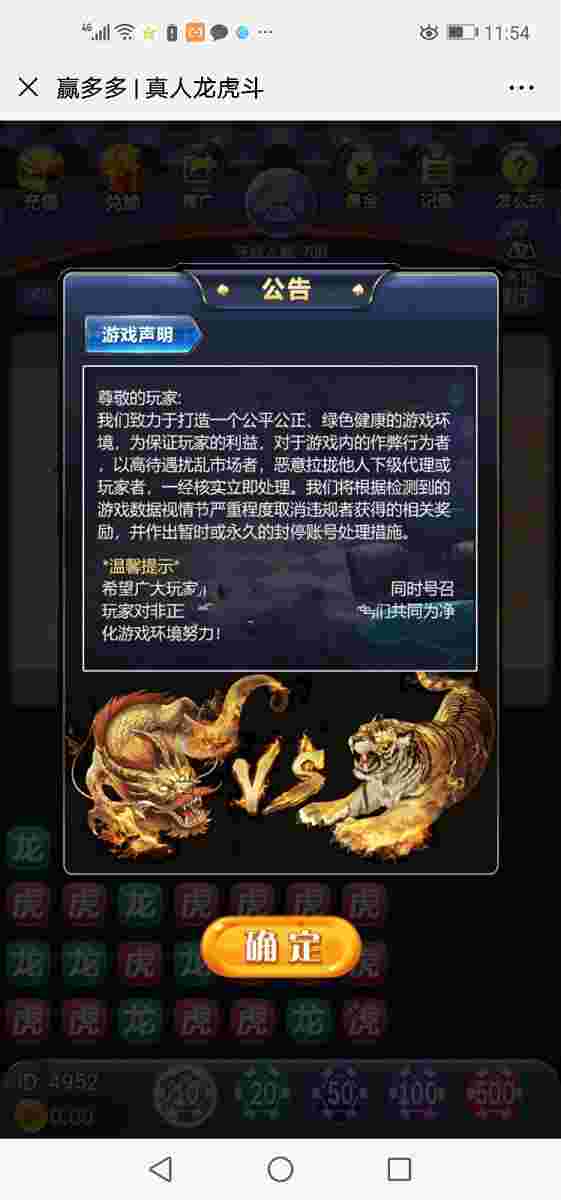 新版真人龙H源码需要微信公众号版本+完整数据+代理推广