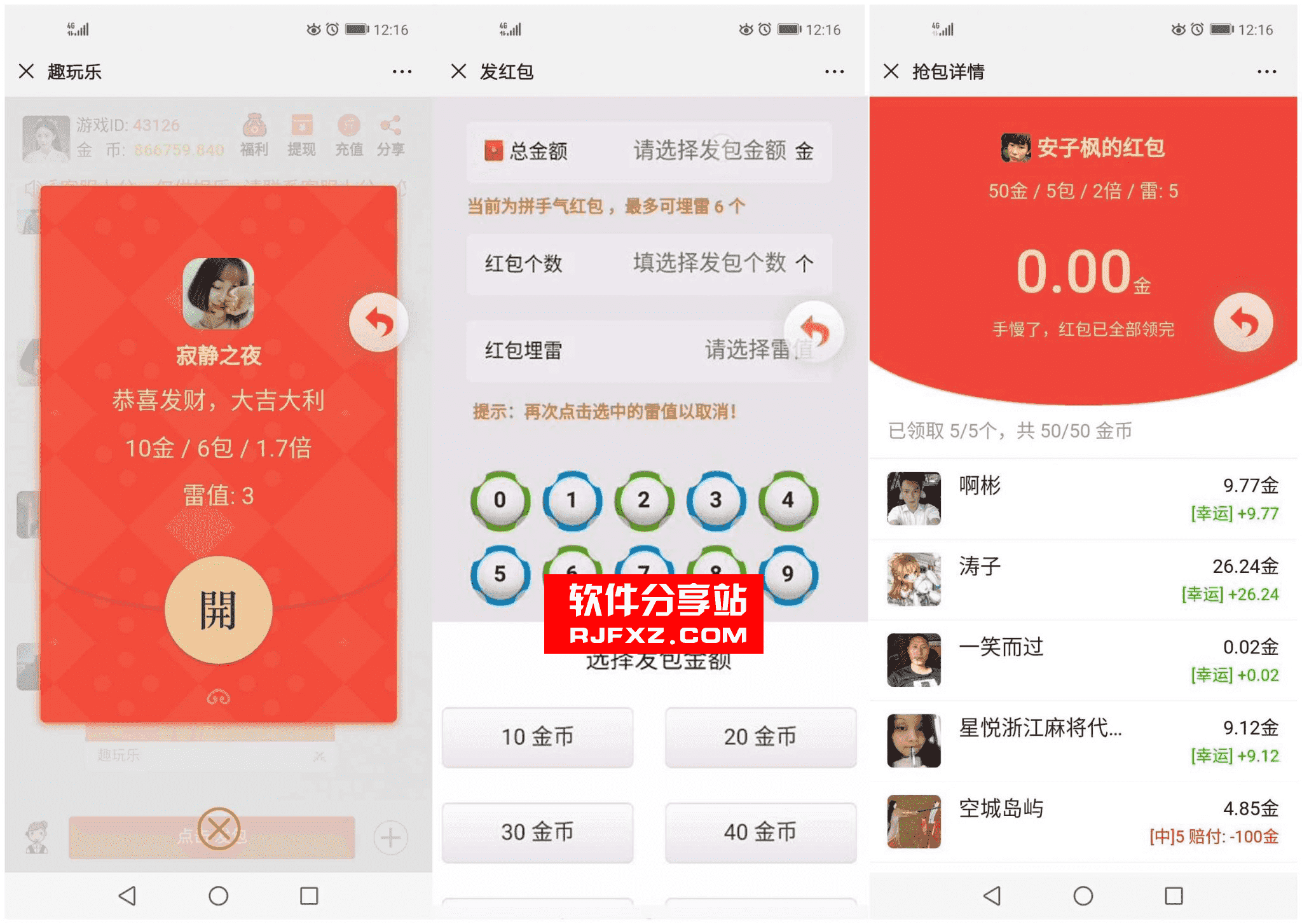 新增点控群控独家更新最新二开改版完美运营版大富豪完美数据直接注册登录封装APP附带视频教程