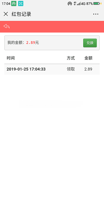 ​h5聊天室仿红包群源码_微信群源码_基于Thinkphp框架开发的仿微信群h5源码