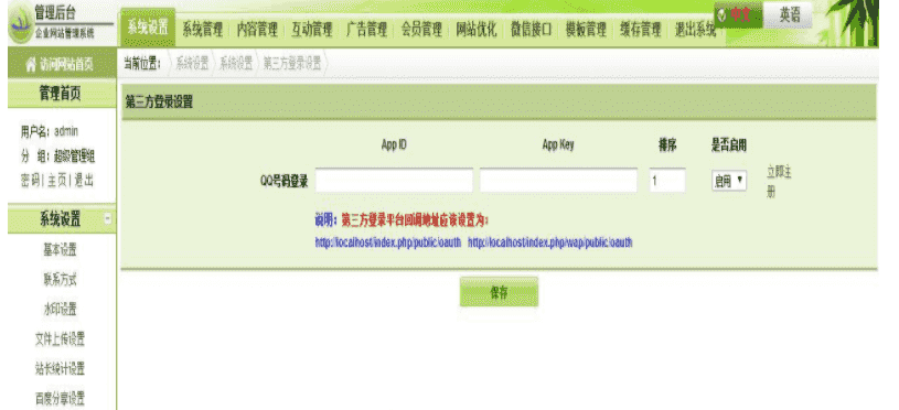 最新某资产管理公司源码中英双语+WAP+微信端微信消息查询,活动,投票,调查等功能