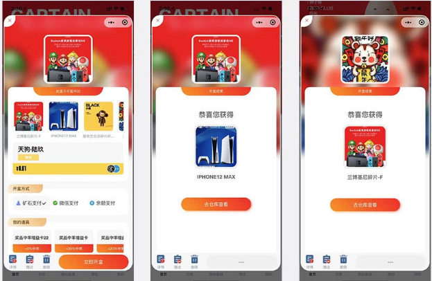 最新大河抽奖盲盒运营版 1.9.12开源版