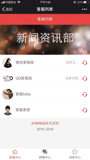 功能模块：聚合客服V25.4.0+PC端插件V6.4.0