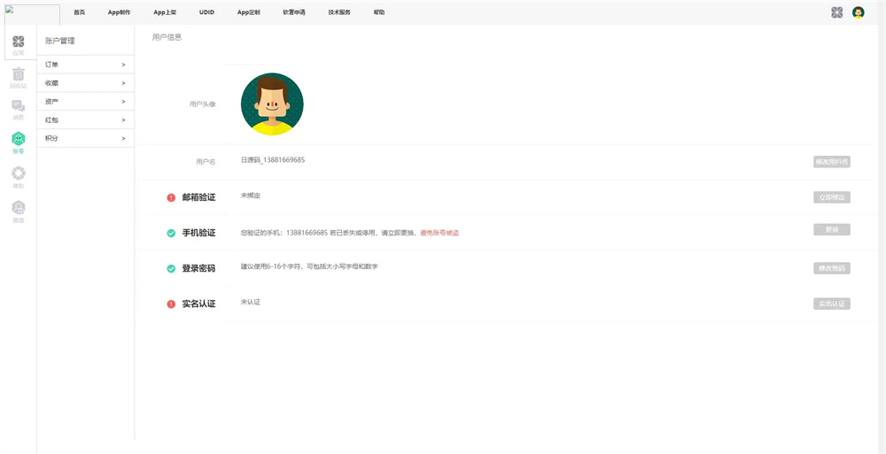 【变色龙】app封装系统源码+某站在售上千的封装系统