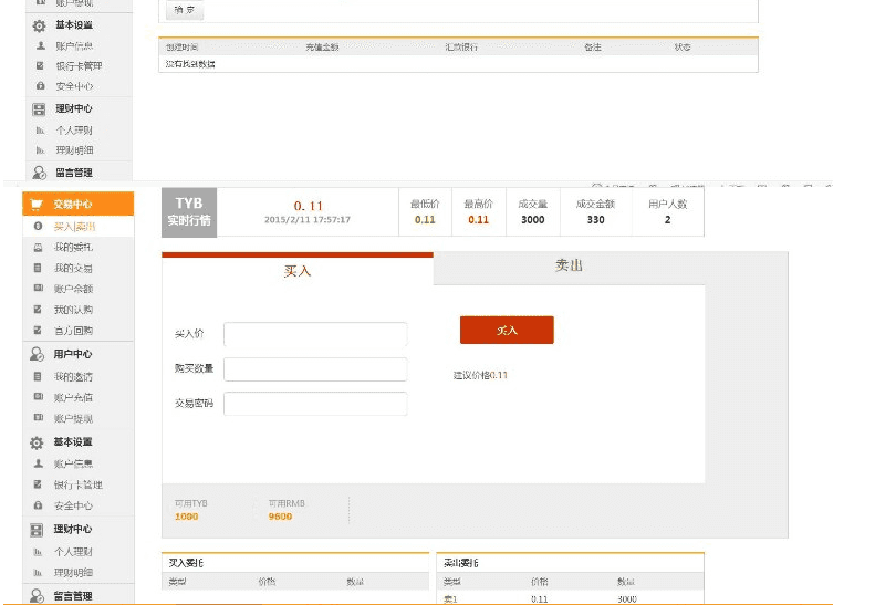 易通福源通源认购源码虚拟交易平台 多种交易平台