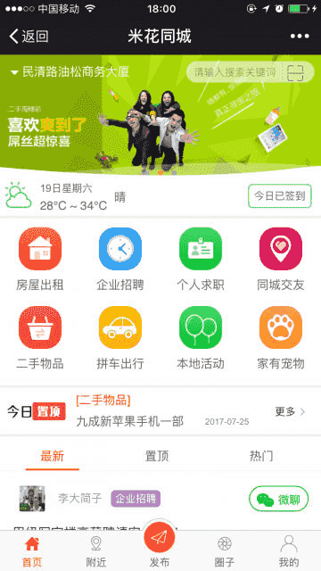 功能模块：米花同城社区V7.5.0+优惠券+分销