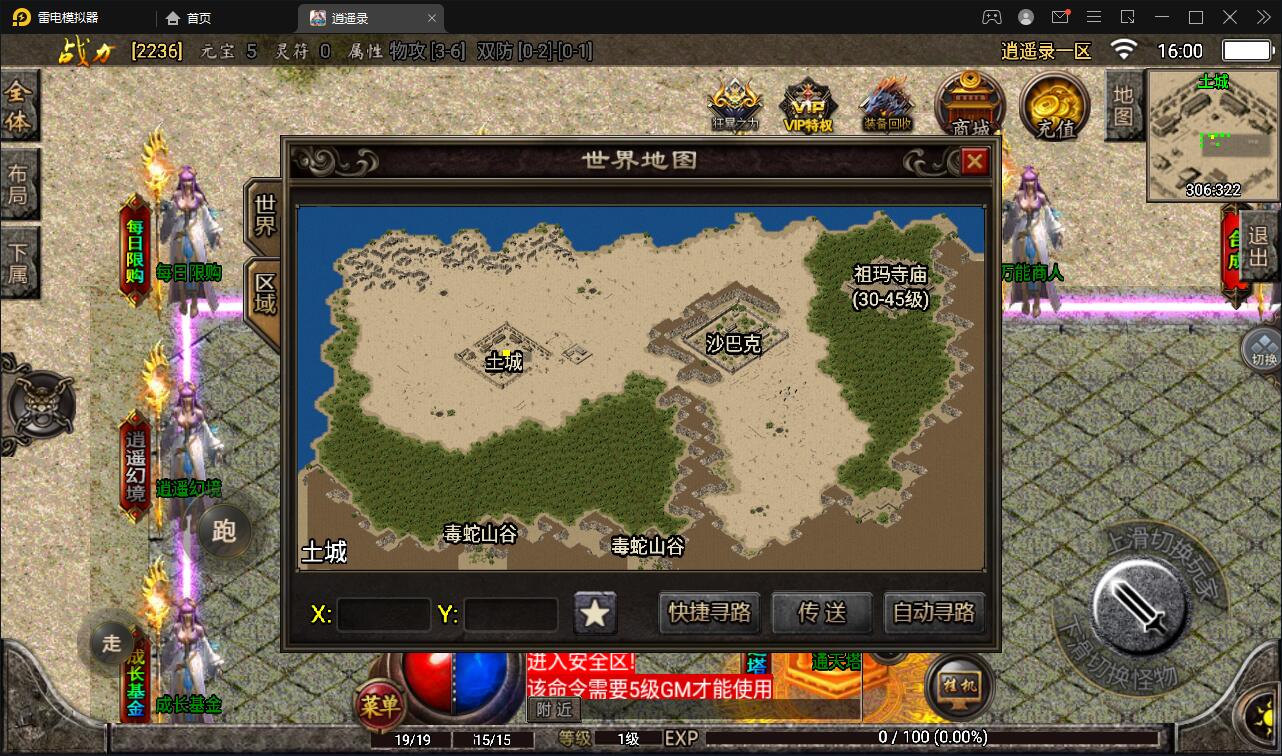 新战神引擎传奇手游【单职业逍遥录】2021整理半手工服务端+时装+转生+龙魂绕体+万花楼+充值后台