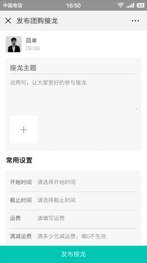 ​功能模块：社区社群团购V18.0.0 小程序前端+后端