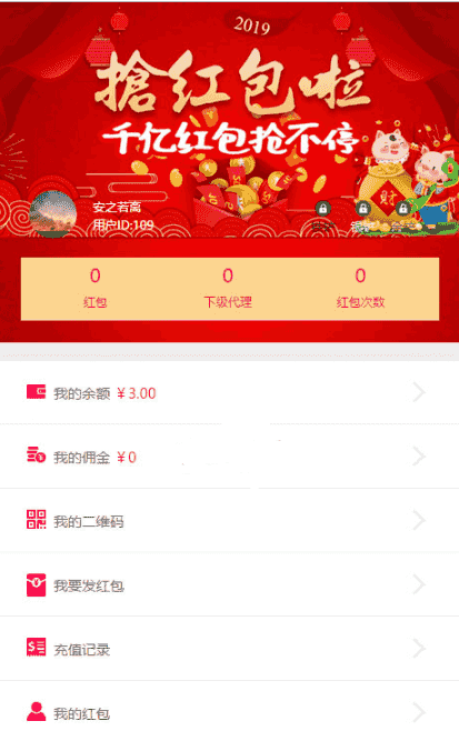 Thinkphp内核H5红包扫雷炸弹红包源码 红包互换游戏模式