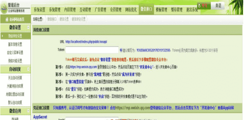 最新某资产管理公司源码中英双语+WAP+微信端微信消息查询,活动,投票,调查等功能