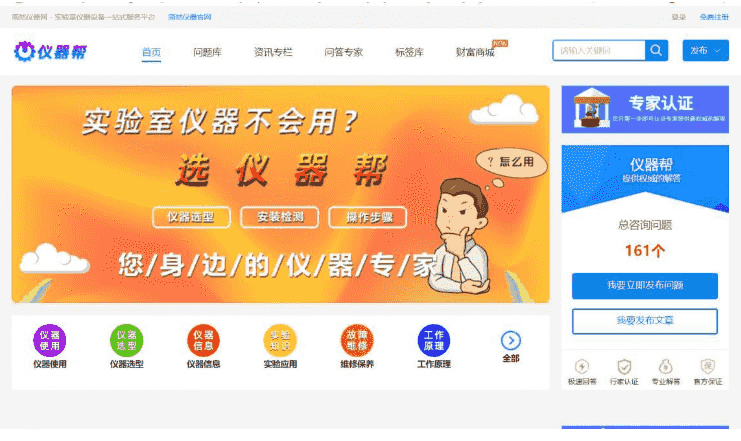 问答系统ask2在线问答解惑源码
