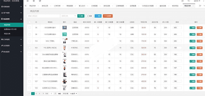 ​PHP源码H5幸运口红_幸运闯关_抖音口红完美运营修复版可轮换防封游戏源码