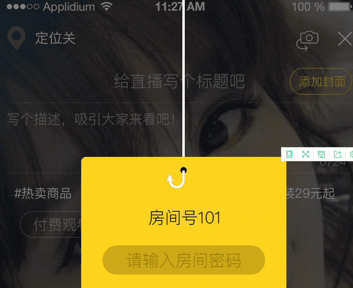 【附安装教程】梦蝶直播app仿映客花椒直播源码华讯手机直播APP源码