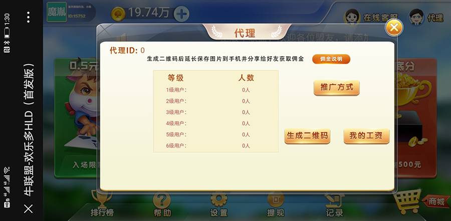 H5牛牛联盟运营版 无授权+代理推广+机器人+搭建教程