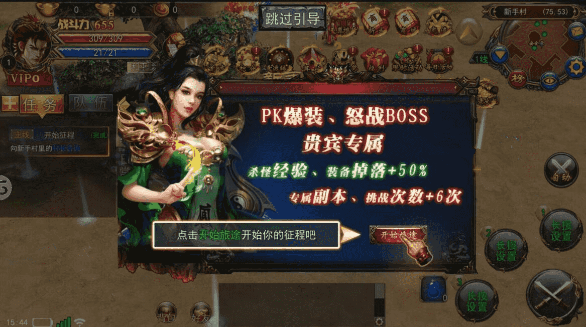 传奇手游[血染苍穹]一键端+外网教程+假人+多区 数据修改