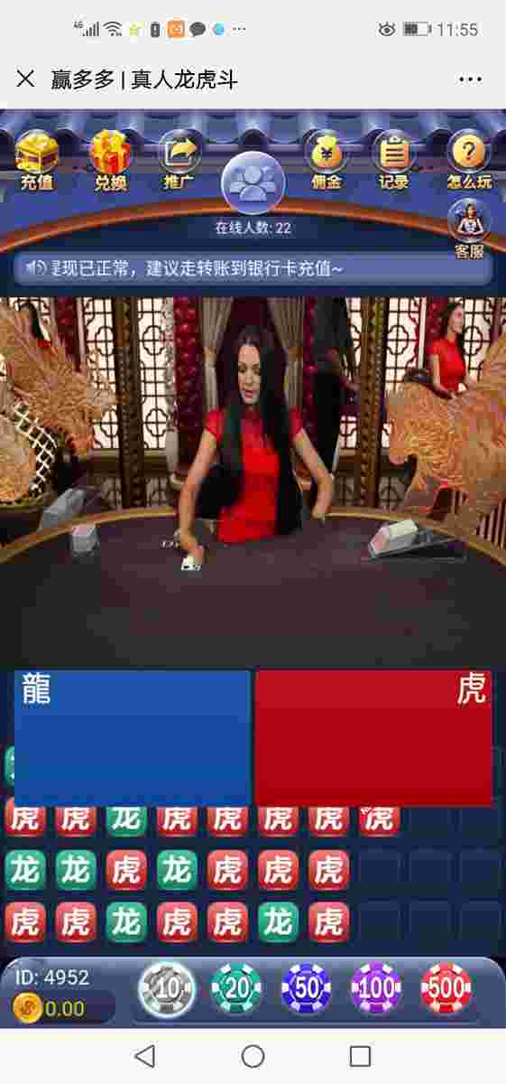 新版真人龙H源码需要微信公众号版本+完整数据+代理推广