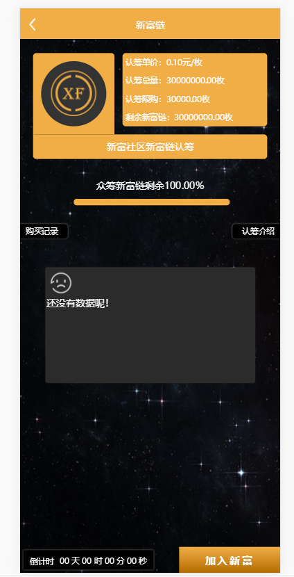 亚富商城社区/挖矿系统/商城系统/认筹系统/十五级分销/带安装教程